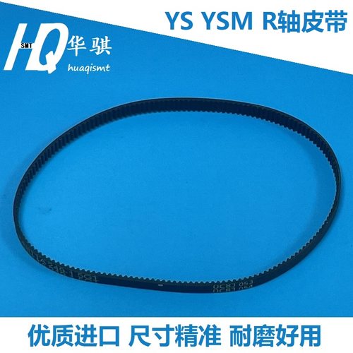 雅马哈YG12FYS12F头部R轴皮带