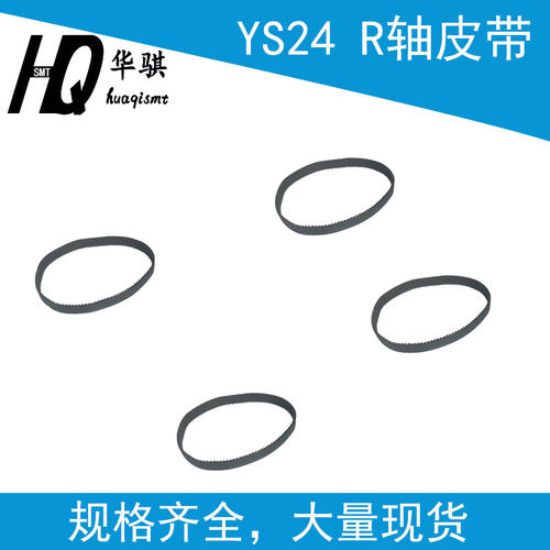 雅马哈贴片机R轴头部马达皮带