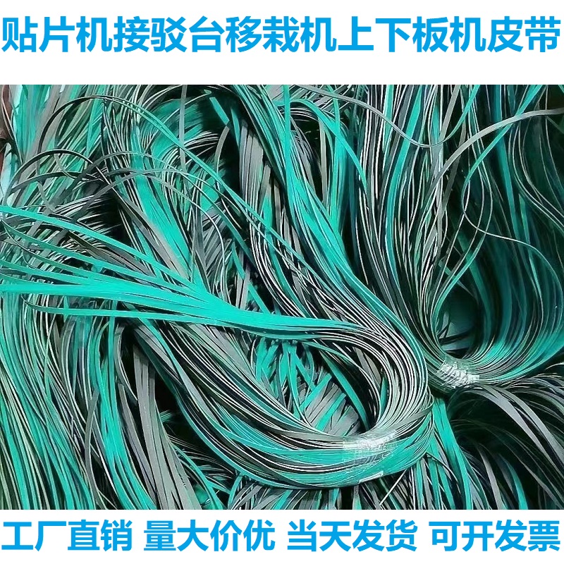 SMT接驳台平皮带传送带精密优质