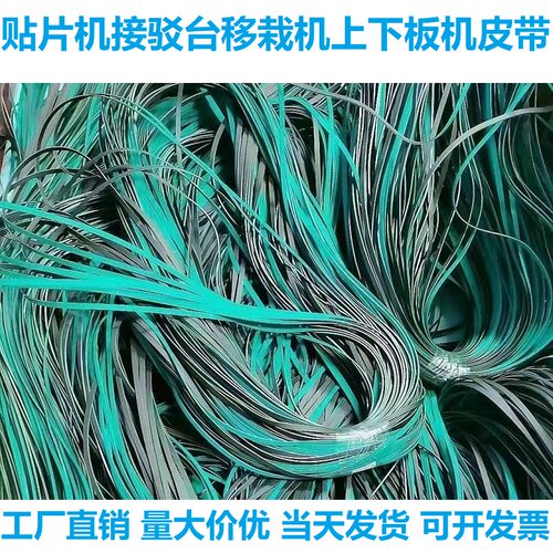 SMT接驳台平皮带传送带精密优质