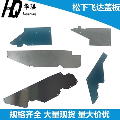 松下贴片机飞达盖板侧板精度高