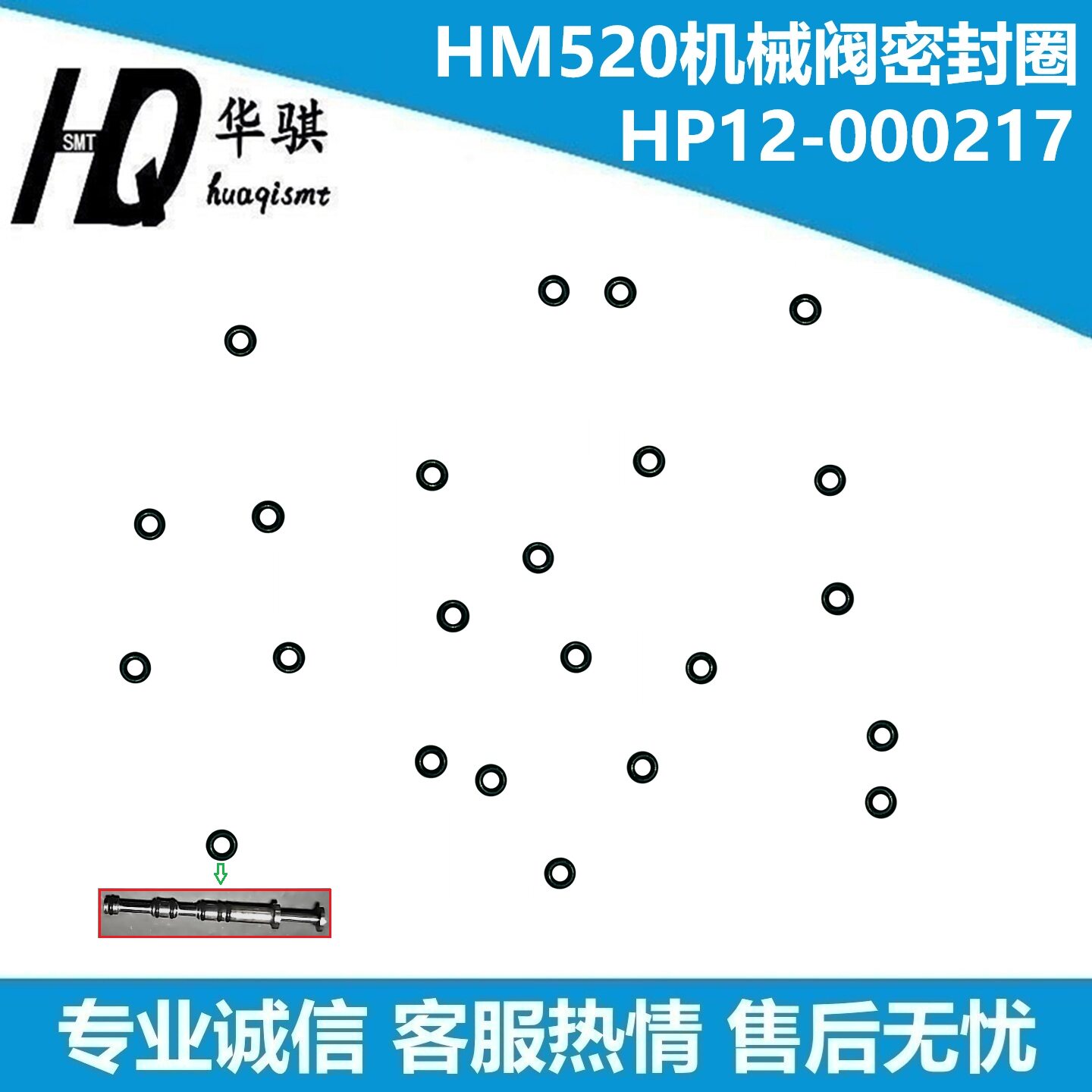 韩华贴片机HM520真空阀密封圈