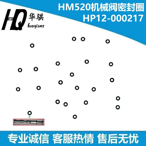 韩华贴片机HM520真空阀密封圈