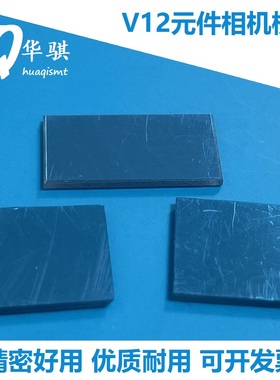 适用富士贴片机配件V12OFC相机棱镜XB03216 XB03216 XB03210 优质