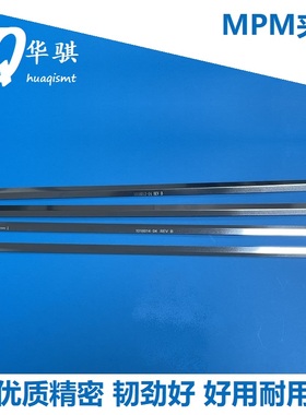 适用MPM印刷机夹边SPEEDLINE 1016014-04 1016013-04优质SMT配件