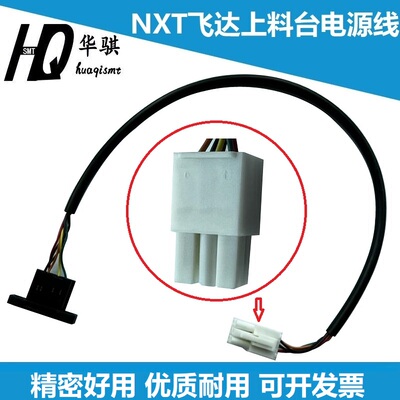 富士贴片机飞达备料台连接线优质