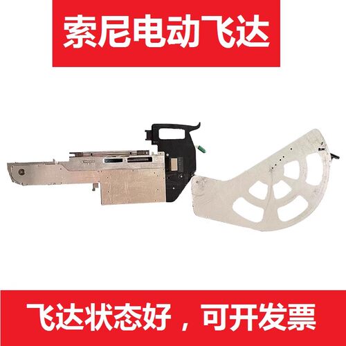 索尼贴片机电动飞达索尼供料器