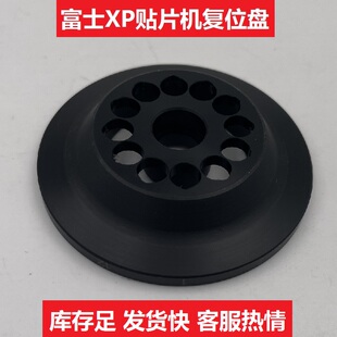 适用富士XP142 XP143贴片机复位盘GFPH1100 DNPH2261 DNPH1110