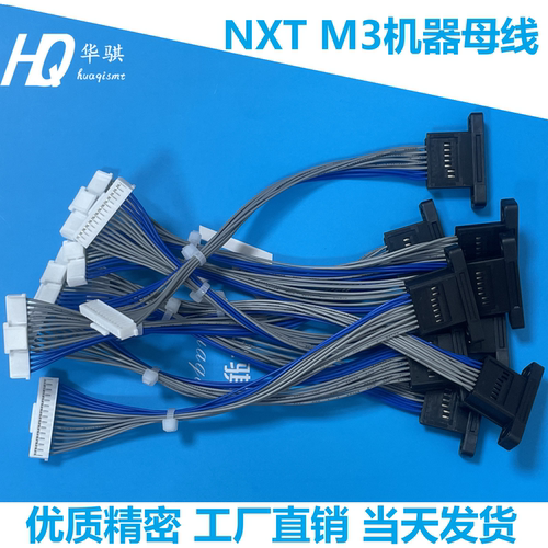 富士贴片机配件NXT飞达电源线
