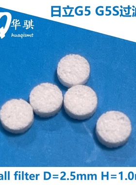 适用日立G5 G5S贴片机头部过滤棉4225A00045 225B572 6301718392