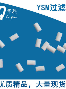 适用雅马哈贴片机YSM40 40R真空过滤棉芯KMB-M7070-00优质SMT配件