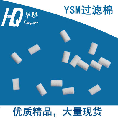 适用雅马哈贴片机真空过滤棉芯