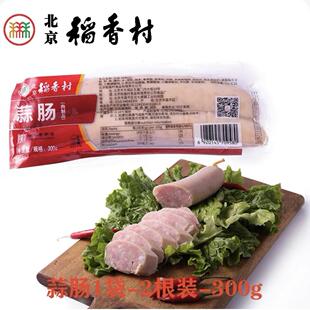 北京三禾稻香村熟食蒜肠300克 真空包装 老北京卤味小吃特产酱肉