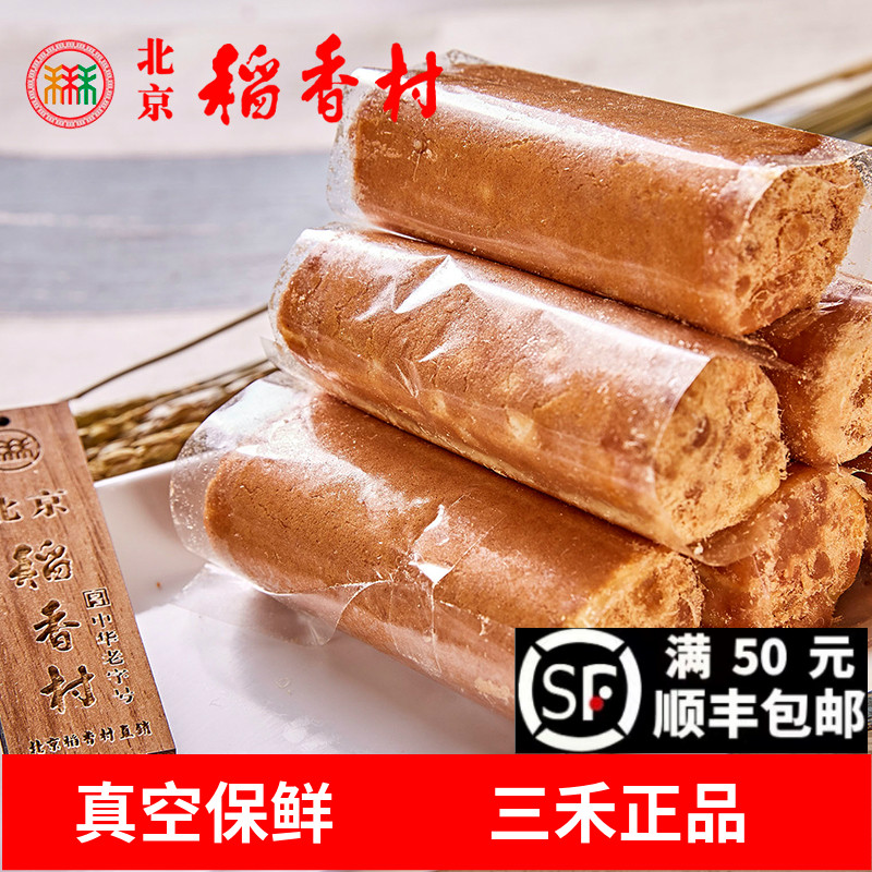 北京稻香村点心肉松卷真空包装