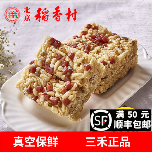 北京稻香村北京传统糕点