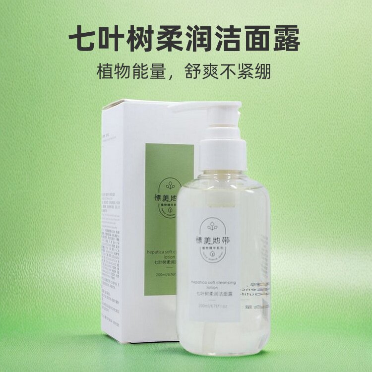 愫美地带抗敏修复植物能量孕妇