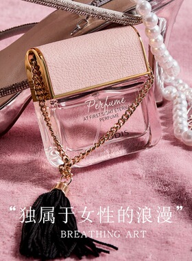 奥迪丝一见永恒香水50ml东方花香柑橘小香包金属挂链造型