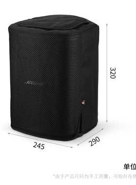 适用Bose S1 Pro+音箱保护套博士户外K歌音响多功能网面防尘罩