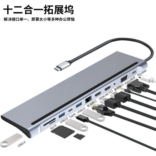 适用苹果笔记本电脑平板扩展坞