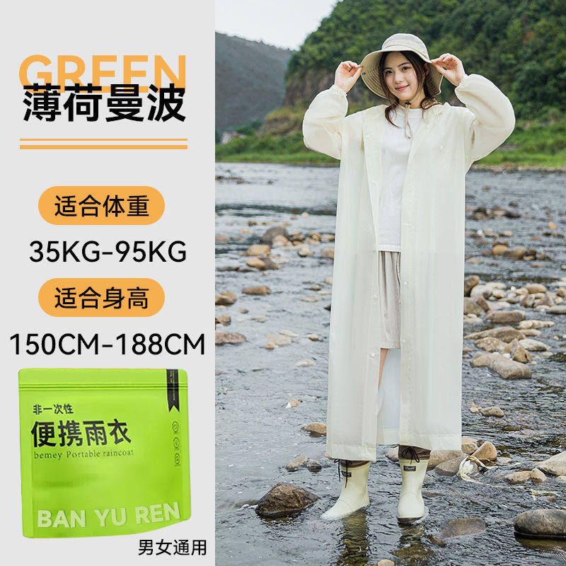 一次性雨衣加厚同款非加长户外
