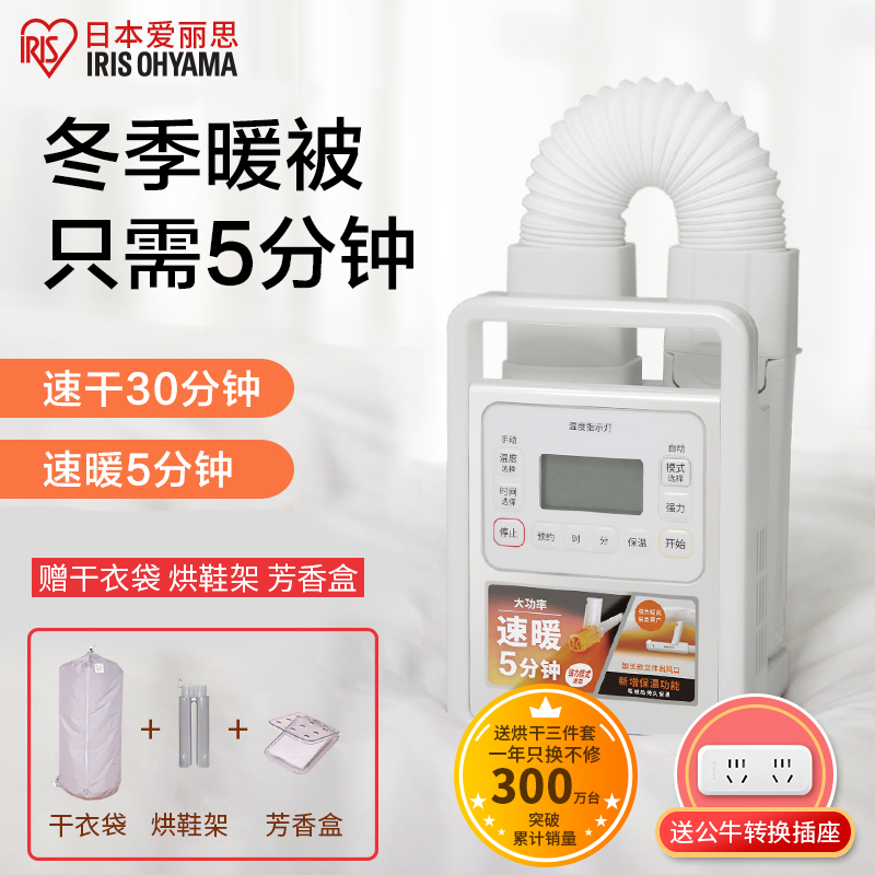 爱丽思烘干机家用小型干衣机暖被子烘被机除螨杀菌爱丽丝风干机器|ruв категории жизнь прибор, 暖被机 - от Buy2taobao.com для оказания профессиональной услуги покупки агента Taobao