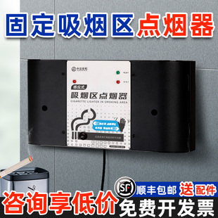 吸烟区工厂点烟器工地室外员工抽烟公用固定式吸烟室电子点烟器
