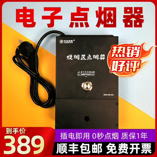 工厂点烟器220v公共场所交流