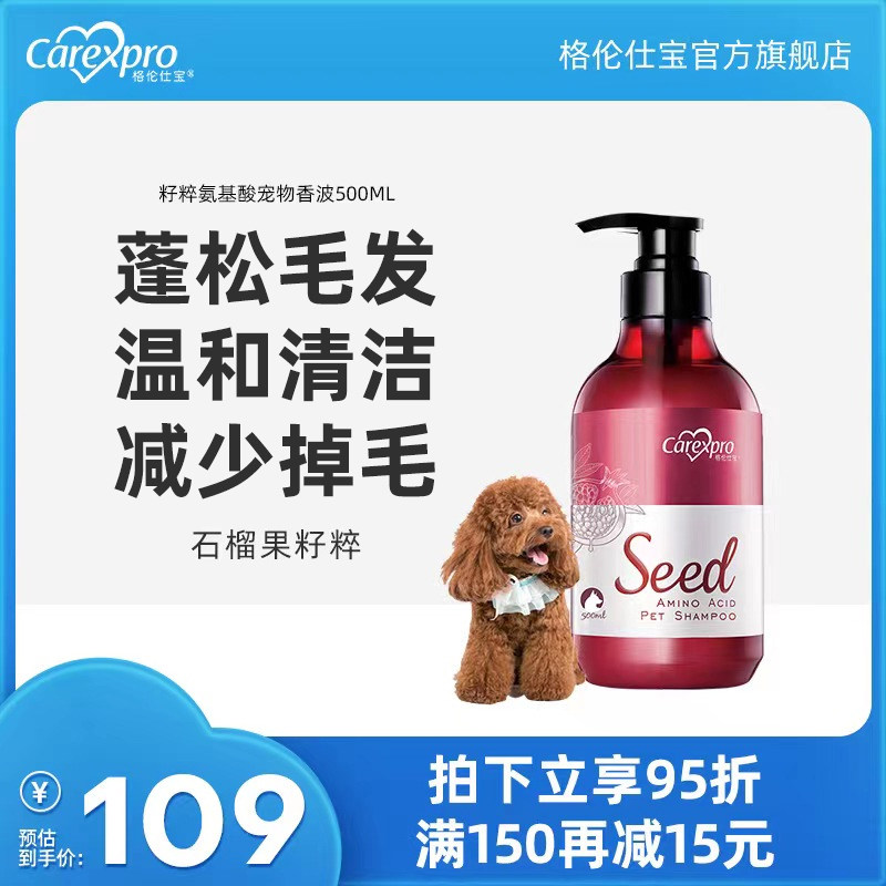 格伦仕宝狗狗沐浴露杀菌除臭持久留香比熊泰迪专用宠物沐浴露猫咪|ruв категории животное/Животное питание и принадлежностей, кошка/собака красоты уборки, шампунь - от Buy2taobao.com для оказания профессиональной услуги покупки агента Taobao