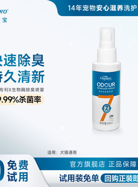 格伦仕宝氨基酸耳螨洗耳液