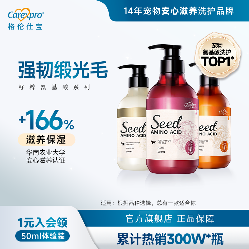 2026年宠物氨基酸哪个牌子好，宠物氨基酸十大品牌排行榜与选购避坑指南