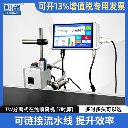 凯鲨打码喷码机机快捷方便