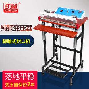 脚踩塑料薄膜袋铝箔袋茶叶牛皮纸袋商用热封机 立式 无纺布口罩封口机 封口机 脚踏式