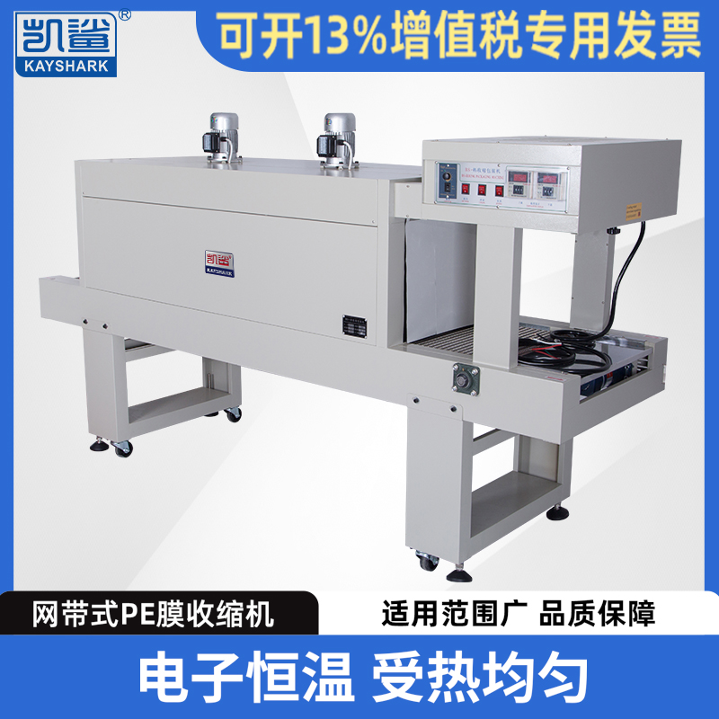 尿素桶牛奶两头通收缩膜包装机