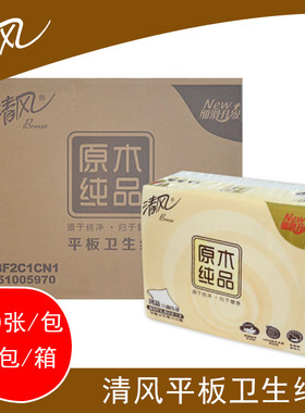 清风350张压花卫生纸整箱包邮