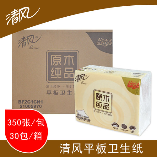 整箱30包邮平板卫生纸清风350张