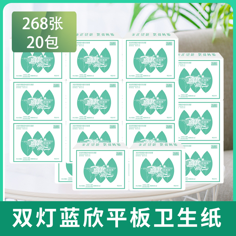 450克平板纸双灯加厚强韧20包邮