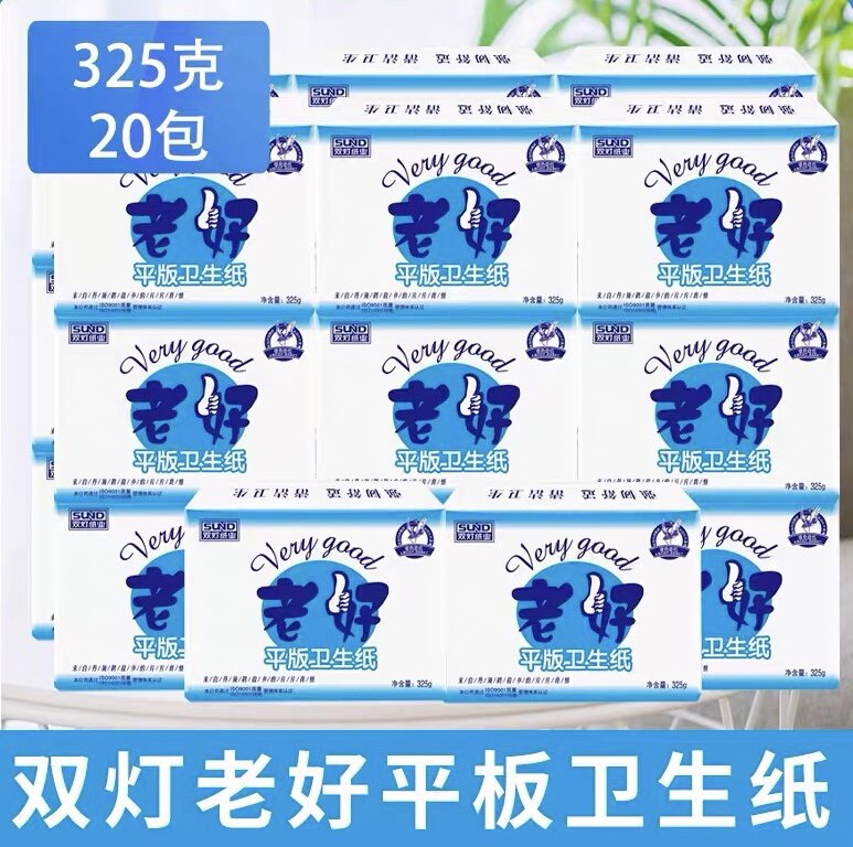 双灯老好平板卫生纸325g加韧厕所方块纸刀切草纸家用实惠20包邮