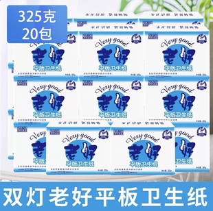 双灯老好平板卫生纸325g加韧厕所方块纸刀切草纸家用实惠20 包邮