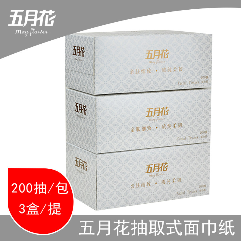 五月花盒装面巾纸抽纸餐巾纸200抽*36盒江浙沪皖整箱包邮