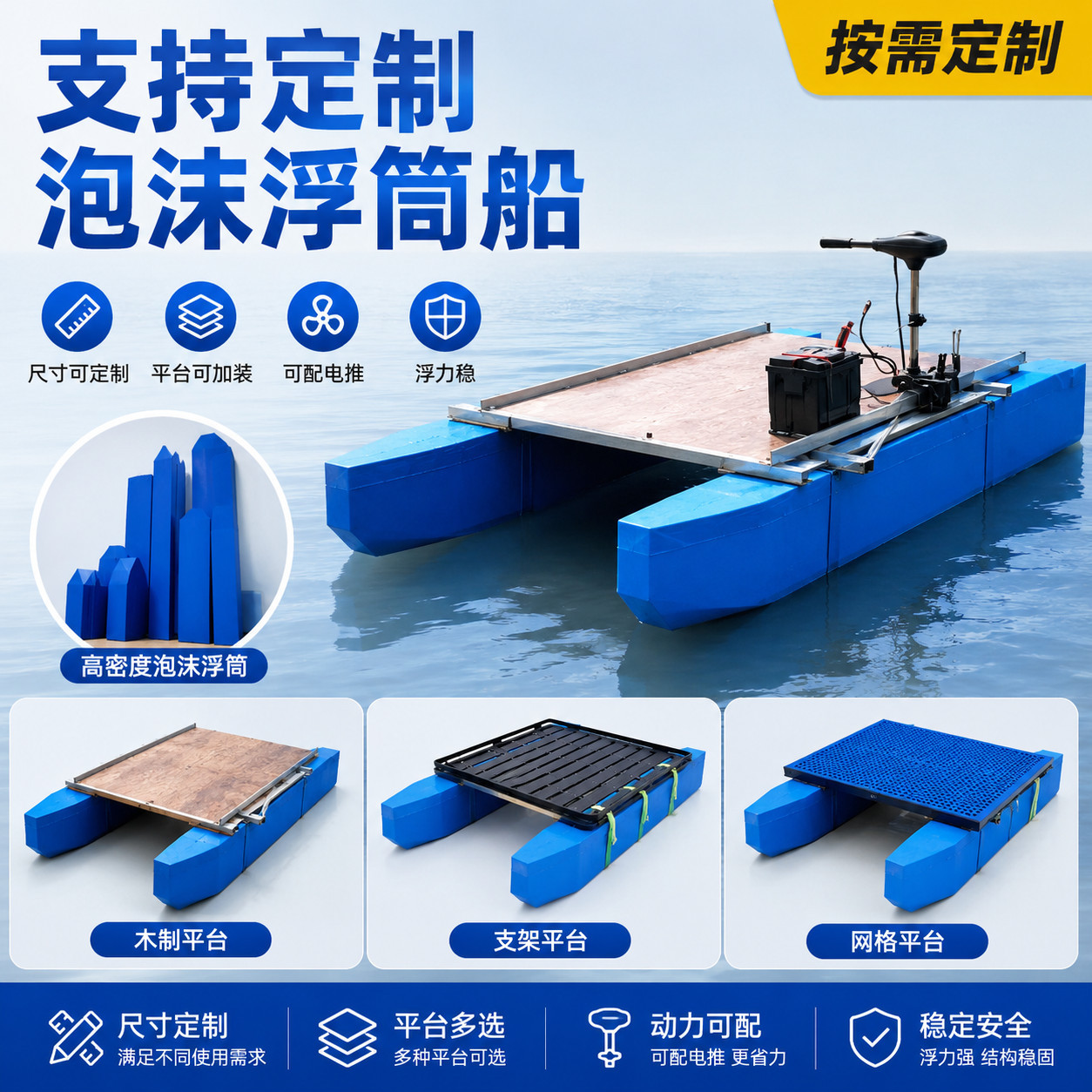 撒网捕鱼浮船浮板打鱼浮筒钓鱼浮桥平台双体船实心泡沫养殖防侧翻