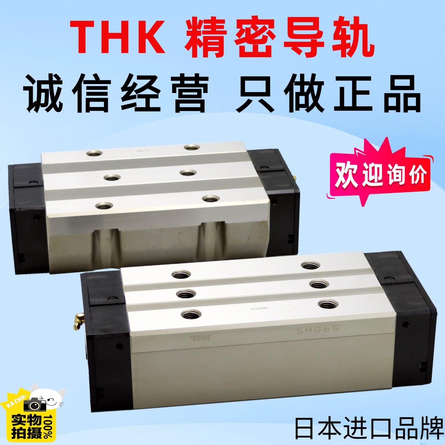 THK滚柱导轨滑块SRG35RSRS9M