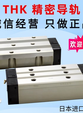 THK全新滚柱滚动导轨SRG35R SRG45R SRG55R SRG65LV1SSC1E SRS9M