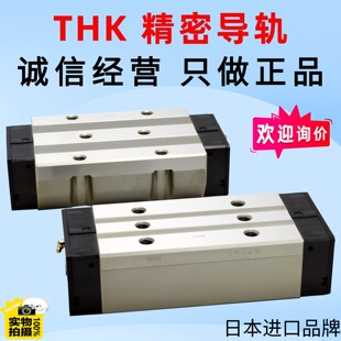THK全新滚柱滚动导轨SRG35R SRG45R SRG55R SRG65LV1SSC1E SRS9M