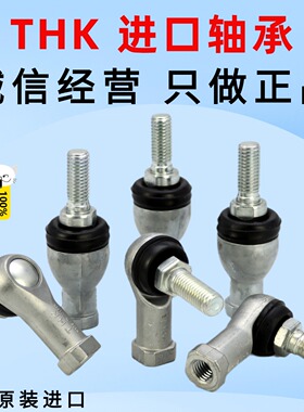 日本THK杆端球面接头RBI BL4 5 6 8 10 12 14 16D BD进口关节轴承