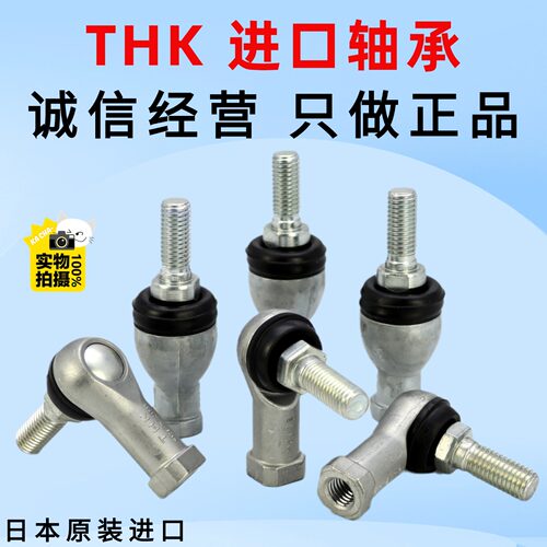 日本THK杆端关节轴承鱼眼连接杆