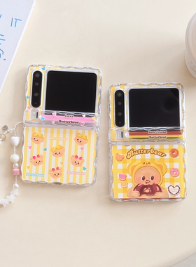韩国可爱卡通光油黄色条纹小熊适用华为PuraX手机壳保护套全包防摔purax典藏版折叠屏三星zflip7护中轴水波纹