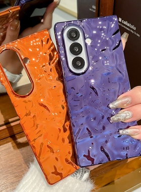 个性电镀纯色褶皱纹橙色适用Galaxy Z Fold7/6手机壳保护套折叠屏zflip7/6/5/4/3防摔水波纹外壳紫色潮流男女
