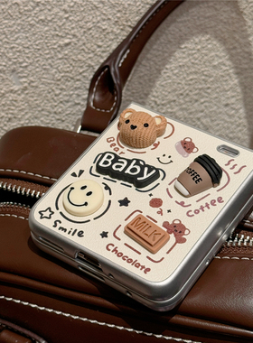 可爱咖啡笑脸小熊适用小米mixflip手机壳vivo折叠屏findn3flip新款荣耀MagicVFlip保护套华为p50 pocket S/2