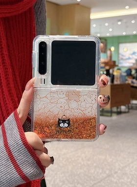可爱闪粉流沙橙色线条吉利猫适用华为PuraX折叠屏手机壳Pocket2保护套荣耀magicvflip2全包三星zflip7女oppo