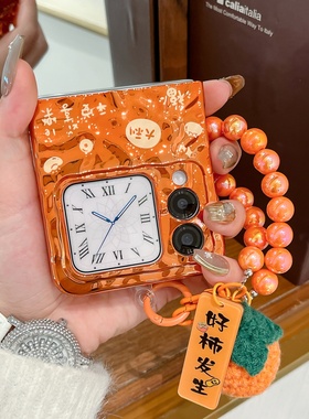 褶皱纹橙色金元宝万事如意平安喜乐适用华为nova Flips手机壳折叠屏purax全包防摔新年pocket2女小米mixflip2